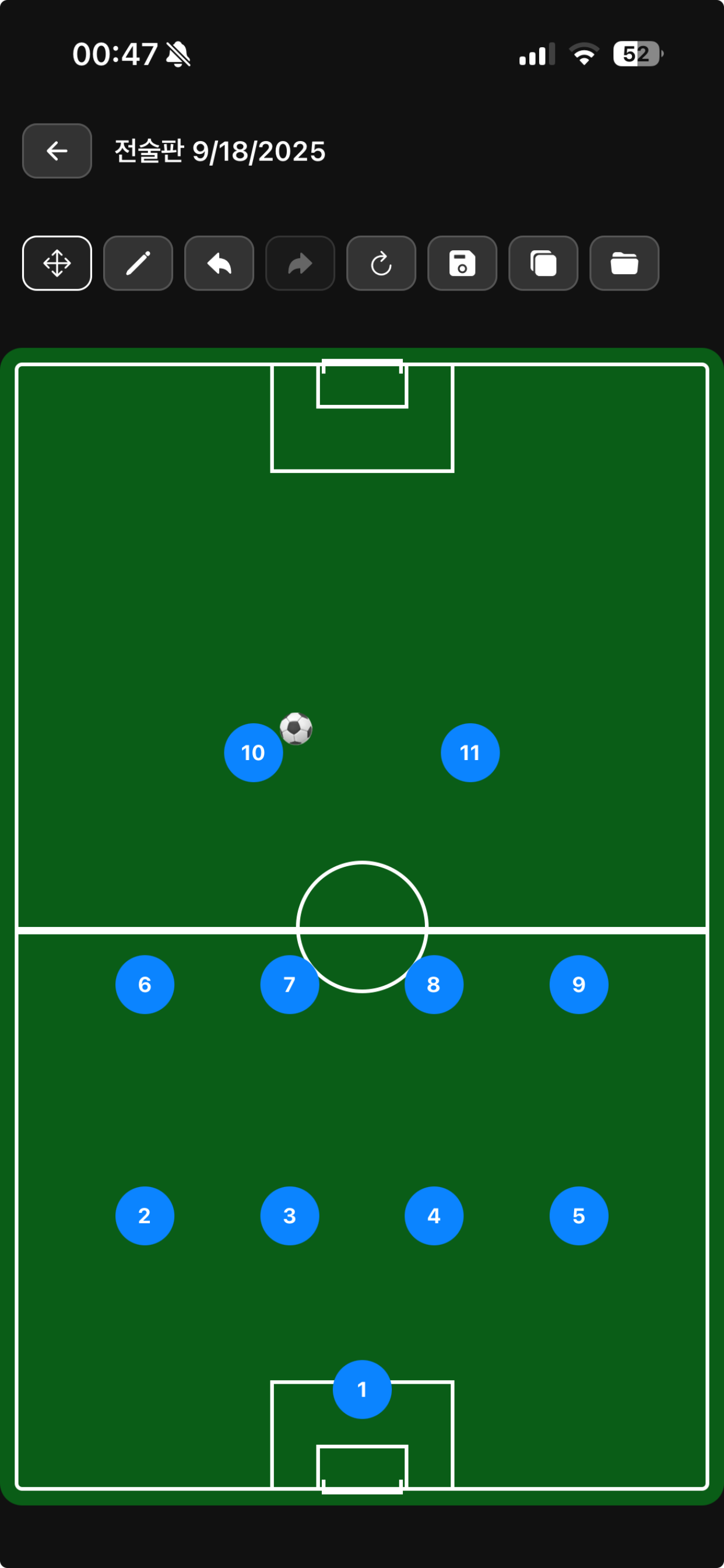 메인 전술 보드 화면