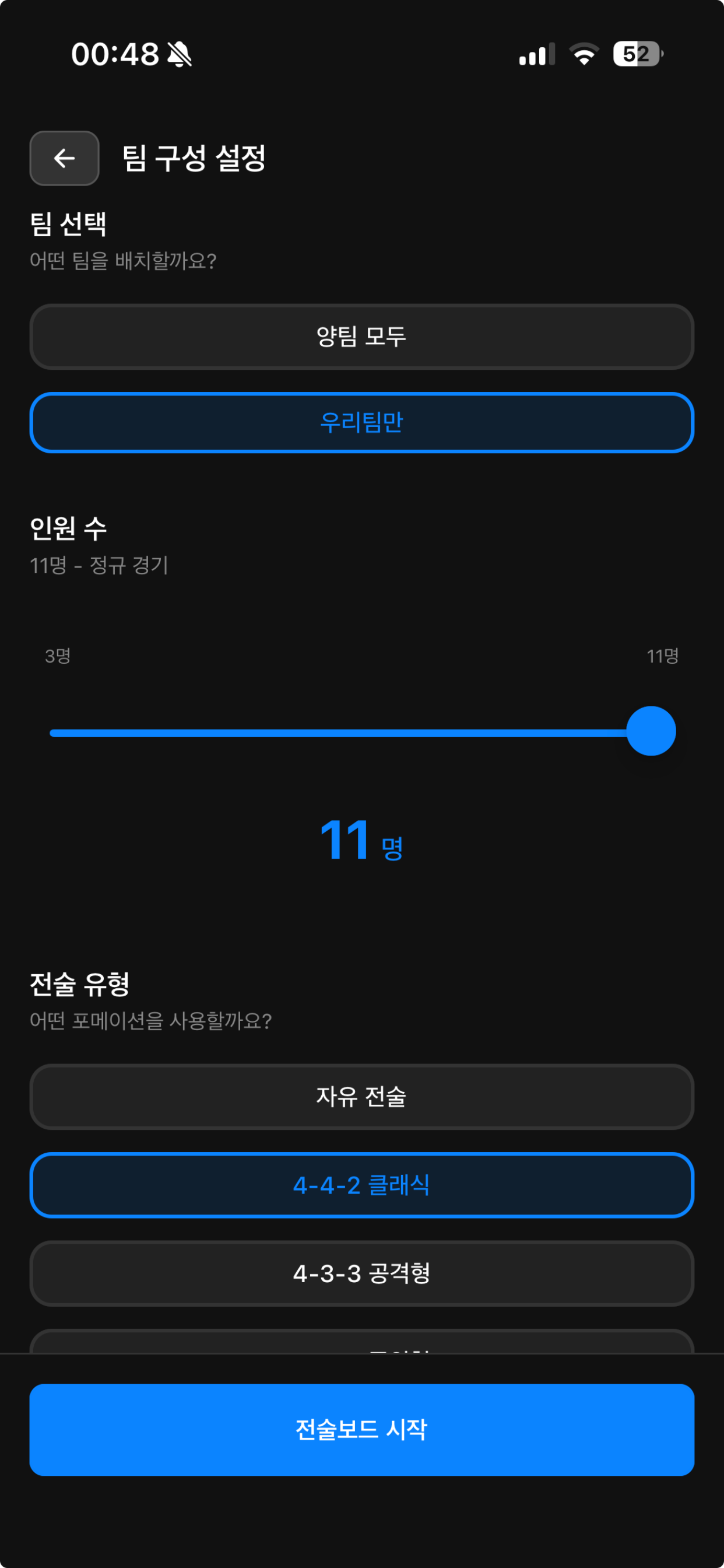 전술 드로잉 화면